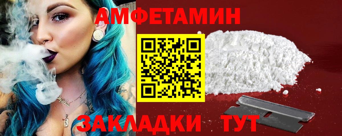 Amphetamine 97%  Вход с VPN  Амфетамин  Великий Новгород 