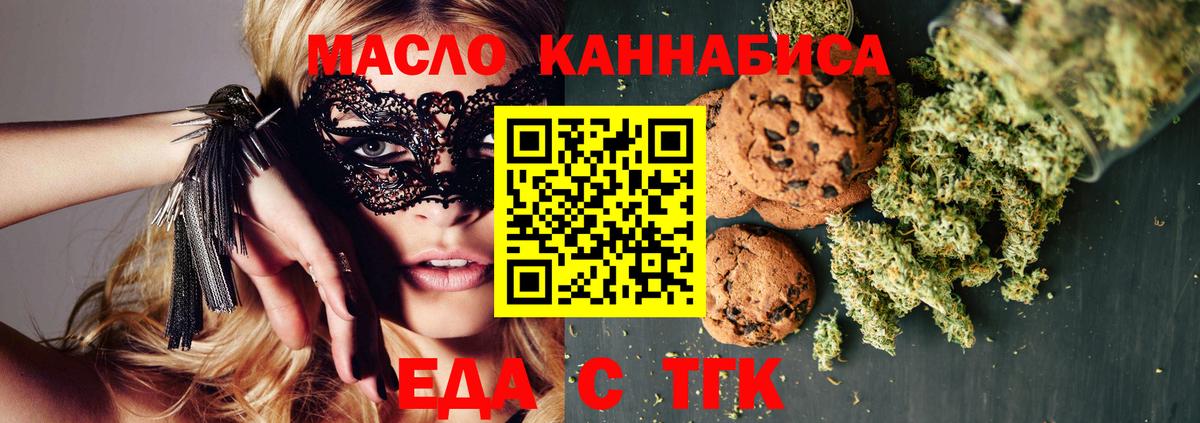 Великий Новгород  Печенье с ТГК конопля  Вход с VPN 