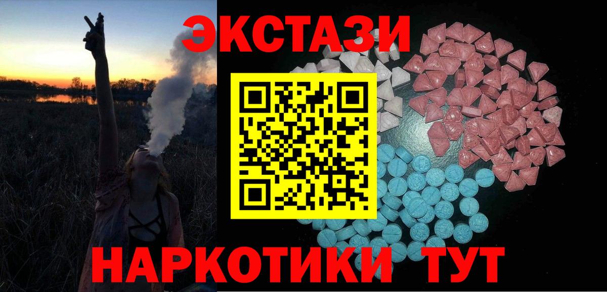Ecstasy диски Великий Новгород