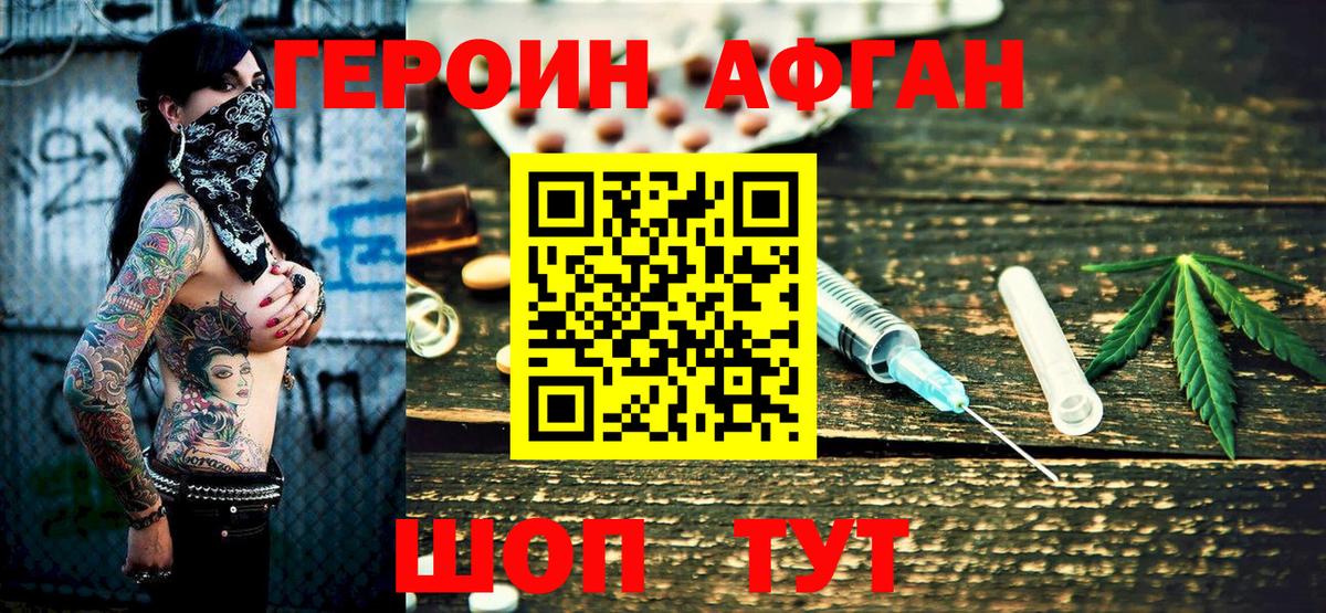 ГЕРОИН  Героин VHQ  Вход с VPN  Великий Новгород 