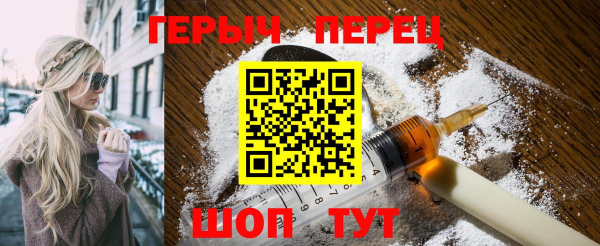 ГЕРОИН Афган Великий Новгород