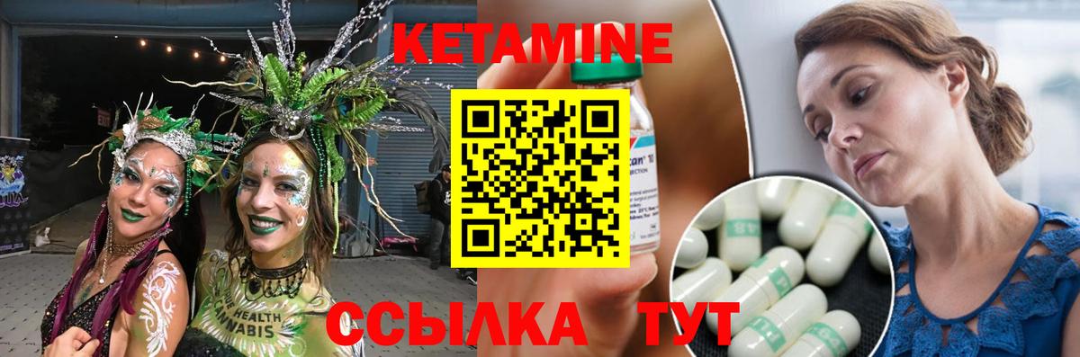Великий Новгород  КЕТАМИН VHQ  Вход с VPN  КЕТАМИН VHQ 