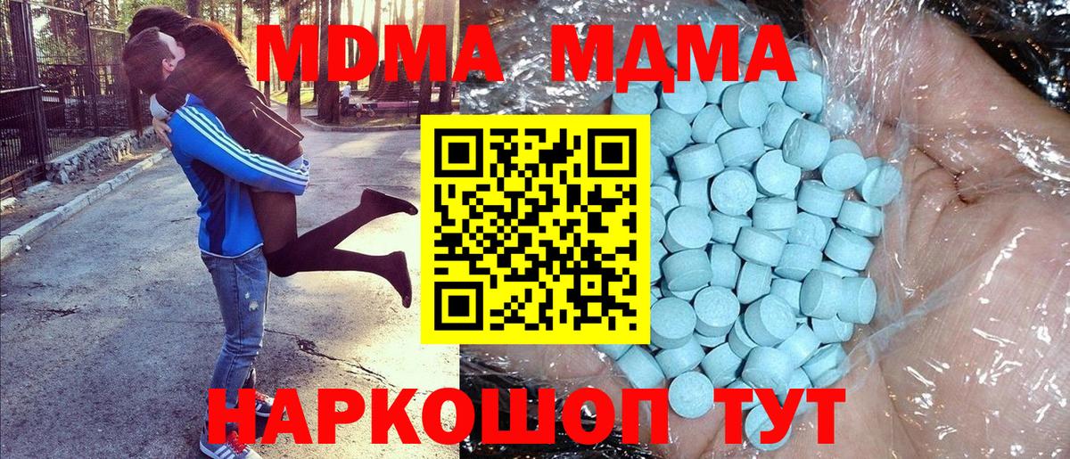 MDMA кристаллы  Вход с VPN  Великий Новгород  MDMA кристаллы 