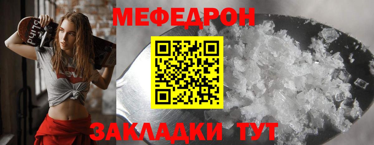 Мефедрон мука Великий Новгород