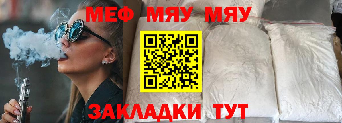 Великий Новгород  Мефедрон кристаллы  Мефедрон  Вход с VPN  где купить наркоту  Мефедрон мука 