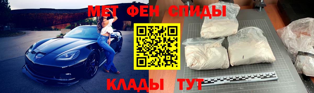 МЕТАМФЕТАМИН Methamphetamine Великий Новгород