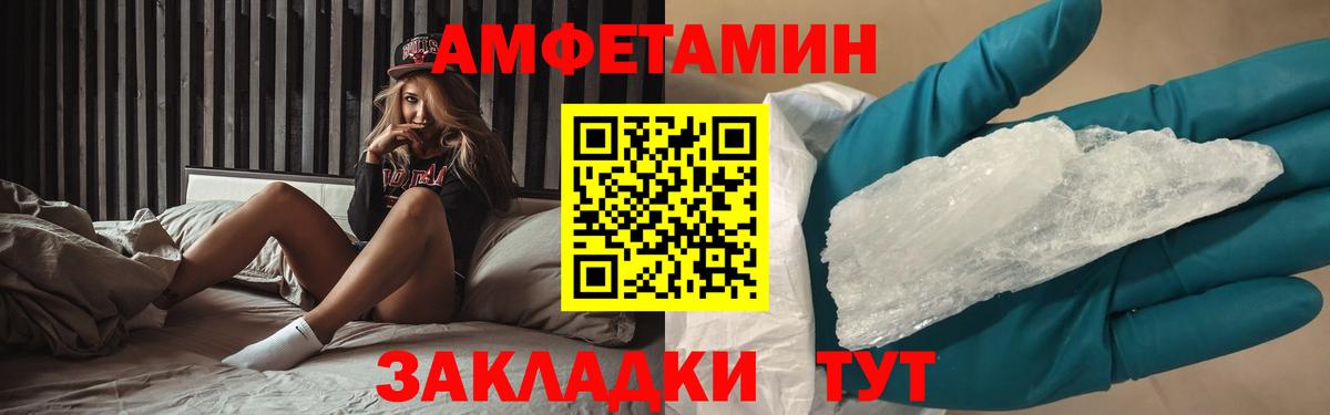 МЕТАМФЕТАМИН витя  МЕТАМФЕТАМИН  Великий Новгород  Вход с VPN 