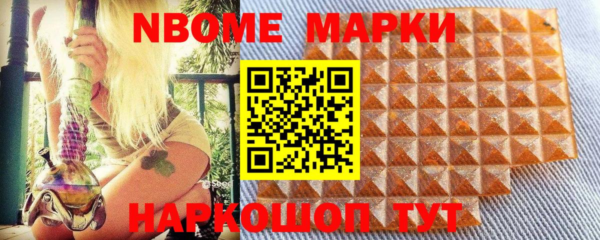 Наркотические марки 1,8мг Великий Новгород