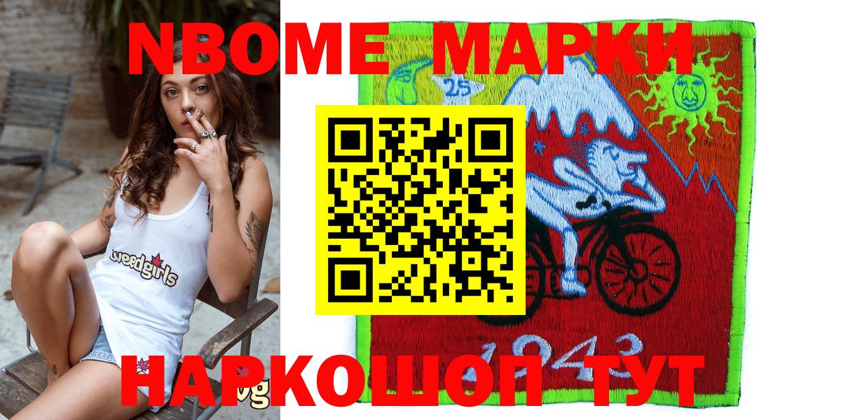 Великий Новгород  Марки 25I-NBOMe 1500мкг  Марки 25I-NBOMe 1500мкг  Вход с VPN 