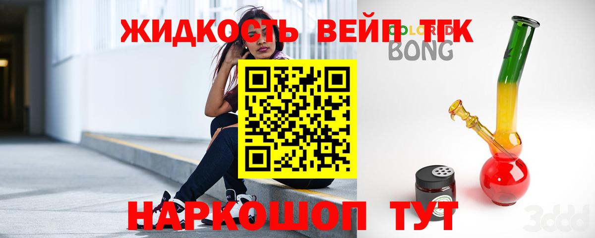 Великий Новгород  ТГК вейп с тгк  Вход с VPN 